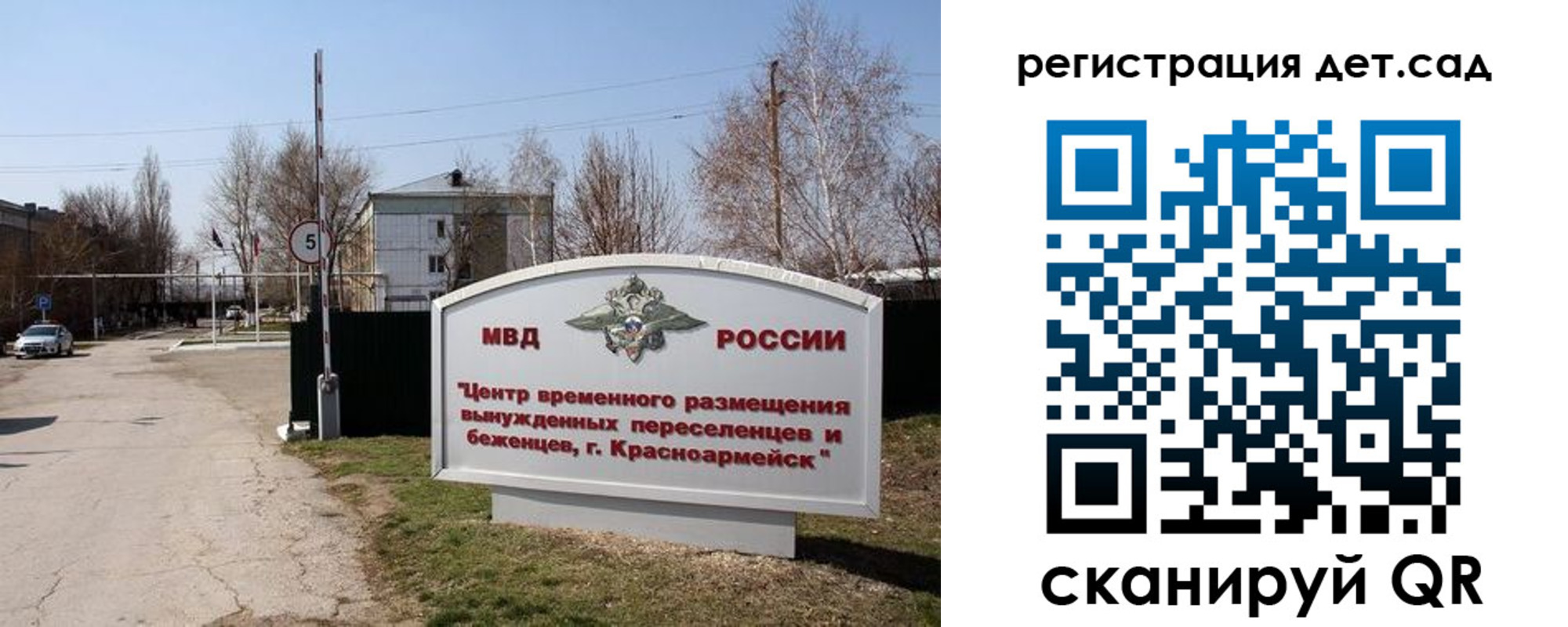 прописка 2025 в Карачеве